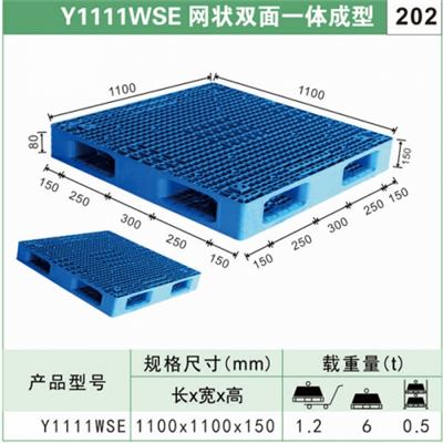 Двострана решеткаста пластична палета за полице